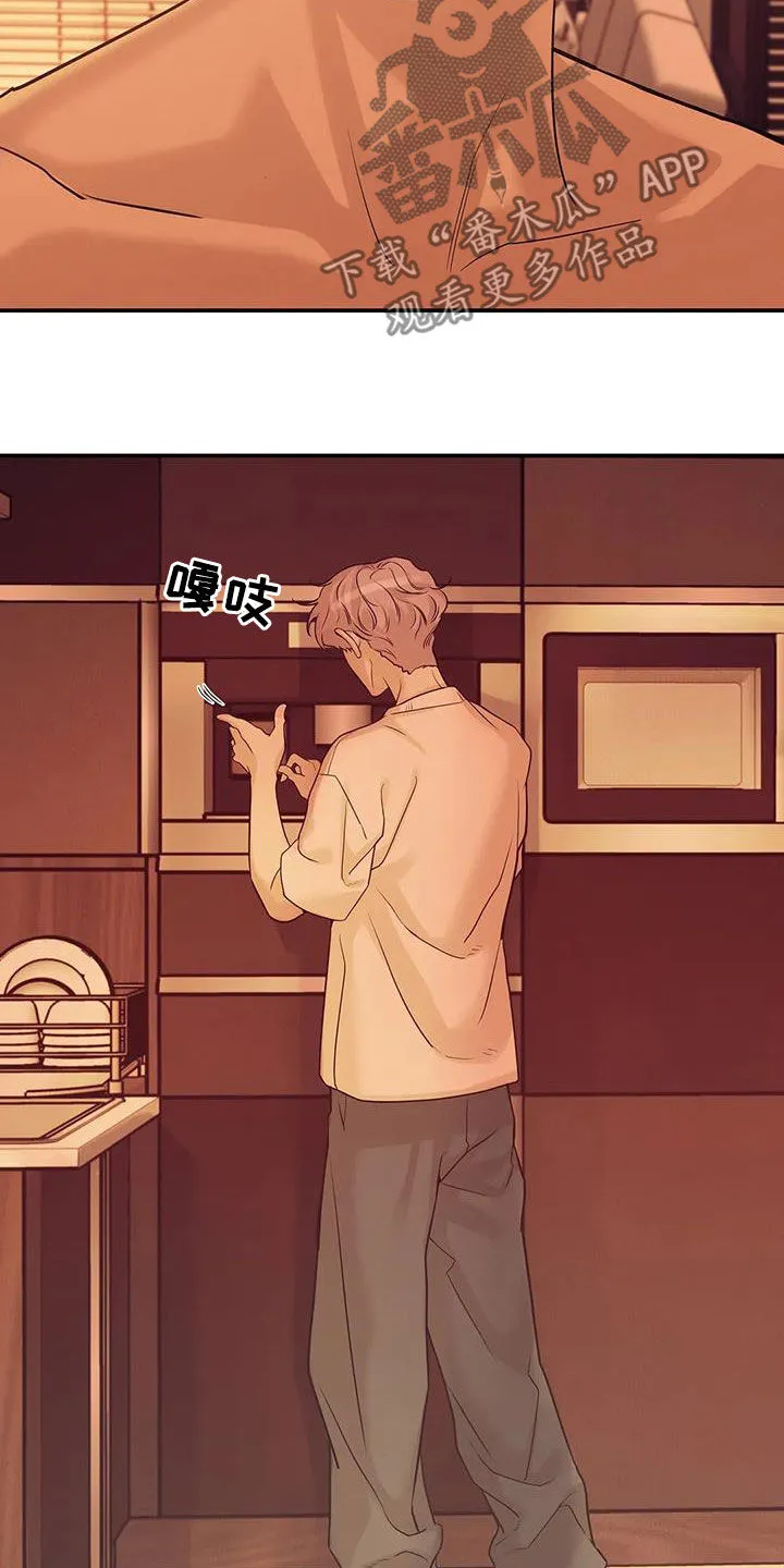 贝壳少年漫画免费下拉漫画,第112章：【第三季】怎么可能6图