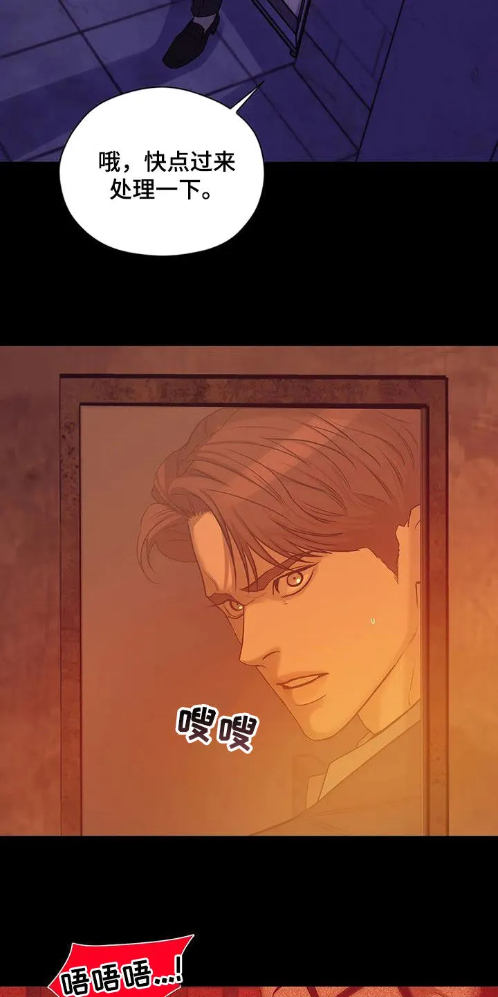 贝壳少年漫画免费下拉漫画,第111章：【第三季】你醒了11图