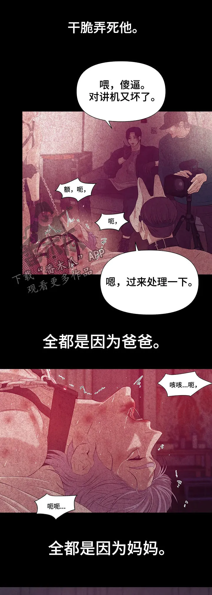 贝壳少年漫画漫画,第77章：【第二季】噩梦2图