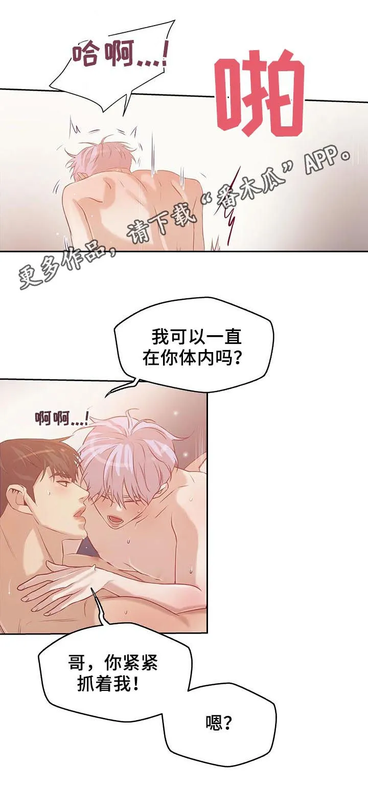 漫画 贝壳少年漫画,第57章：不能离开1图