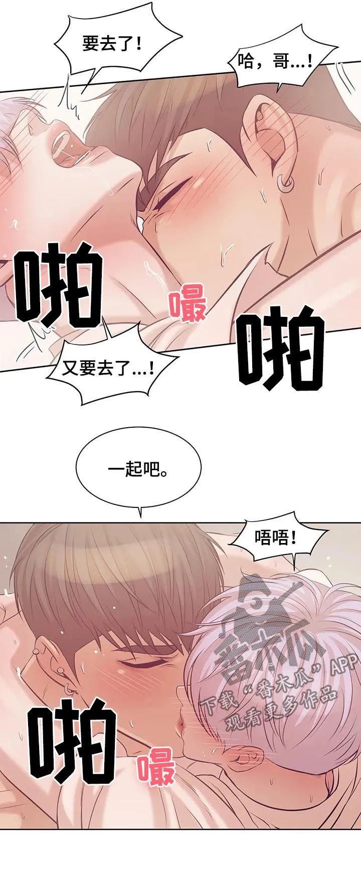 贝壳少年漫画哩咪漫画,第34章：老练17图