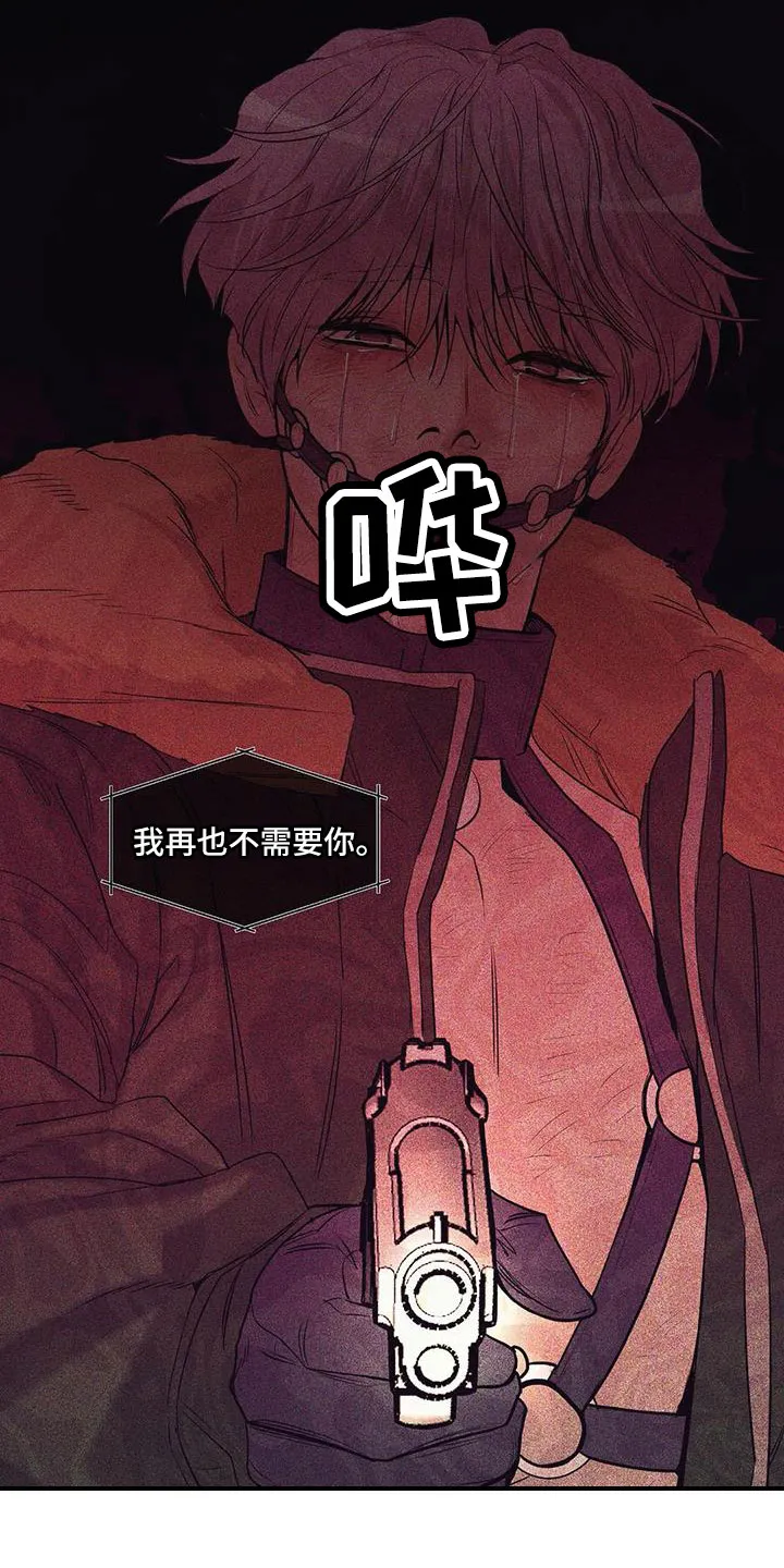 贝壳少年漫画漫画,第152章：【第三季】惊醒4图