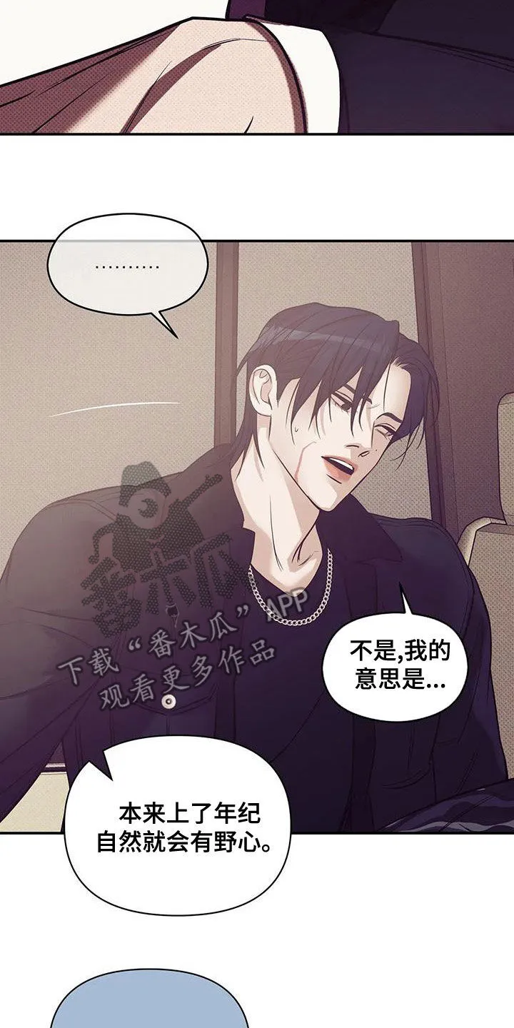 贝壳少年漫画漫画,第130章：【第三季】吊唁13图