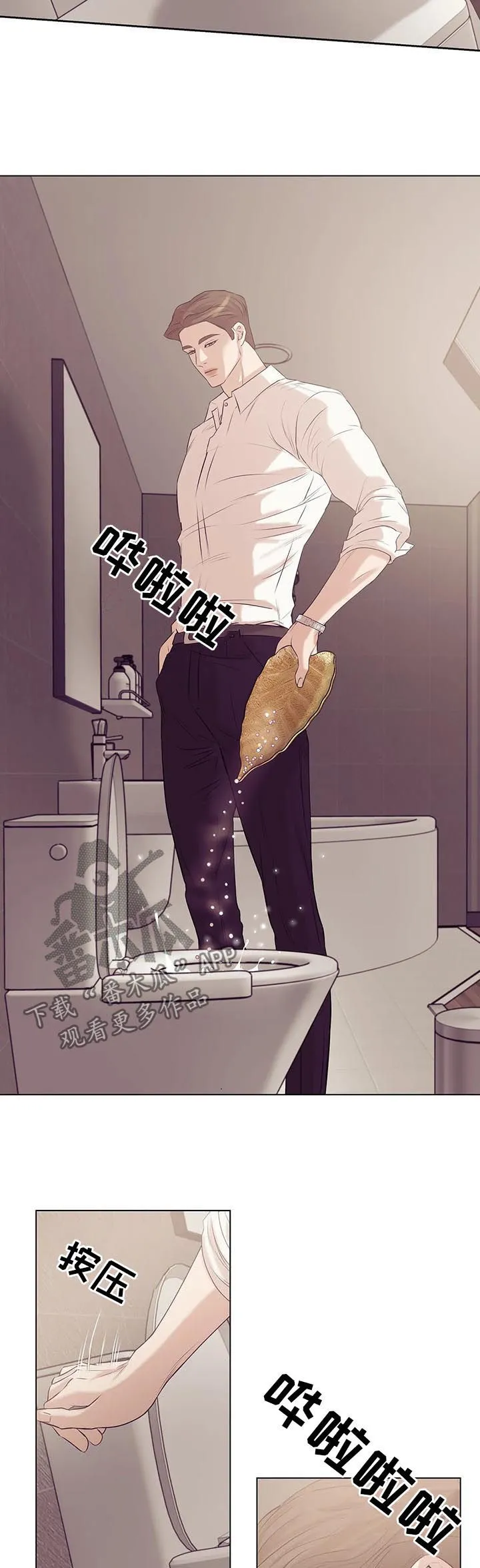 贝壳少年漫画完整版免费阅读看画漫画,第60章：别浪费时间4图