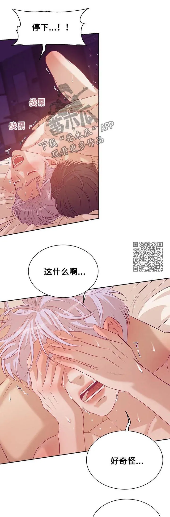 漫画 贝壳少年漫画,第57章：不能离开9图