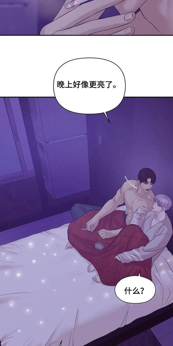 3250漫画贝壳少年漫画,第97章：【第二季】提议19图