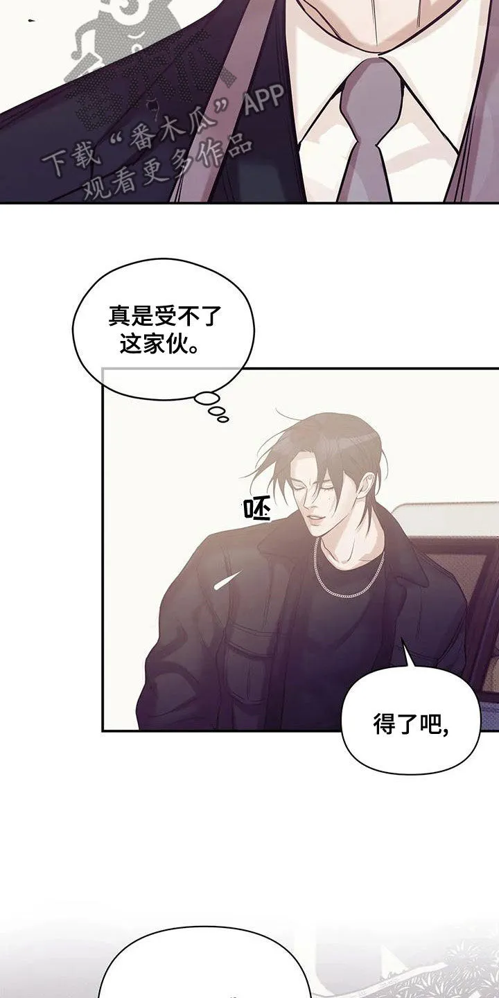 贝壳少年漫画漫画,第130章：【第三季】吊唁18图