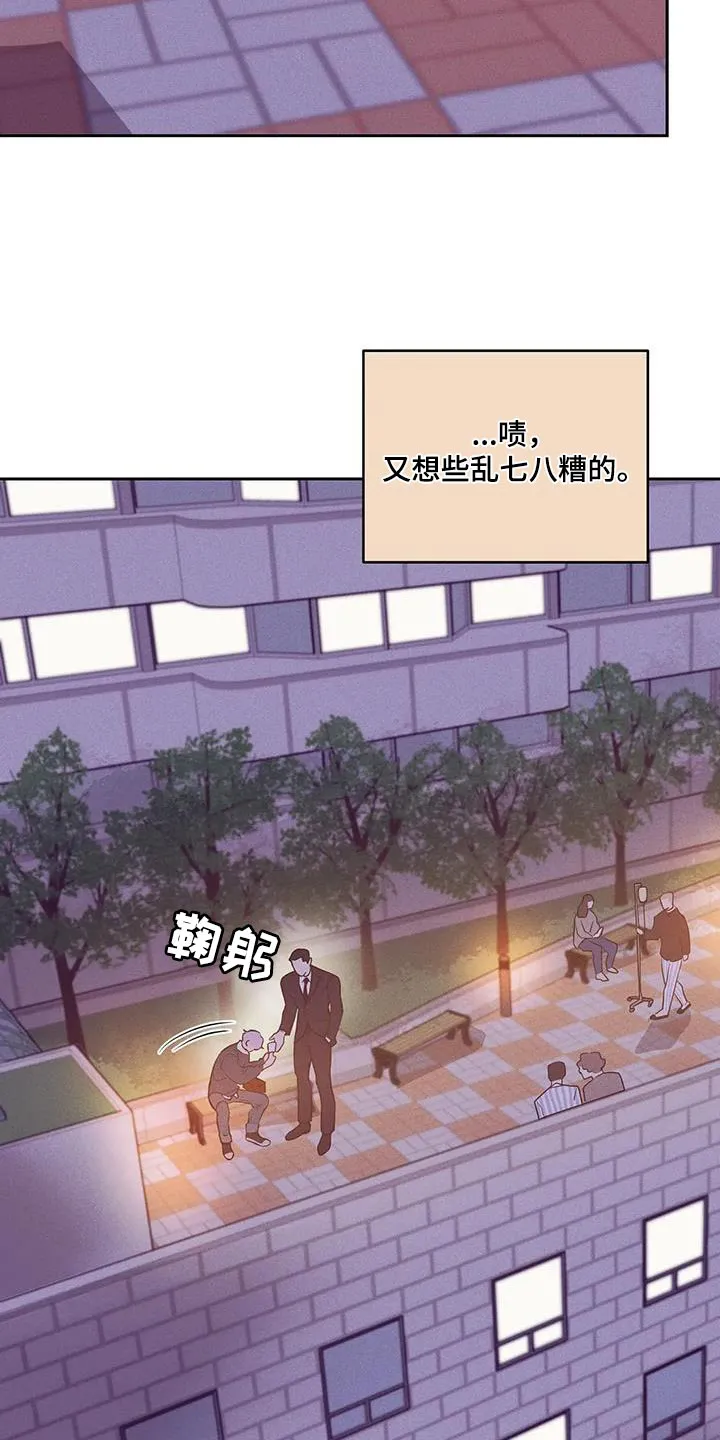 贝壳少年漫画哩咪漫画,第151章：【第三季】你自己判断7图