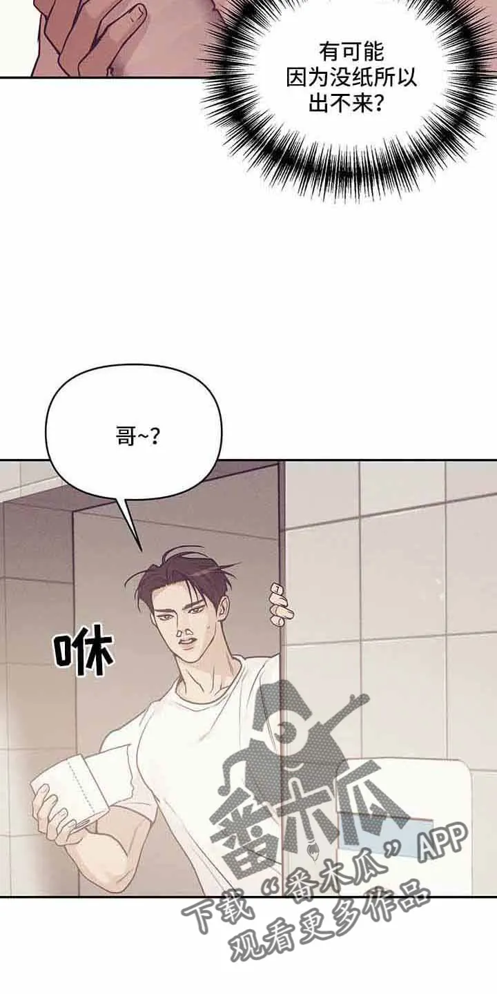 贝壳少年漫画漫画,第144章：【第三季】没时间了4图