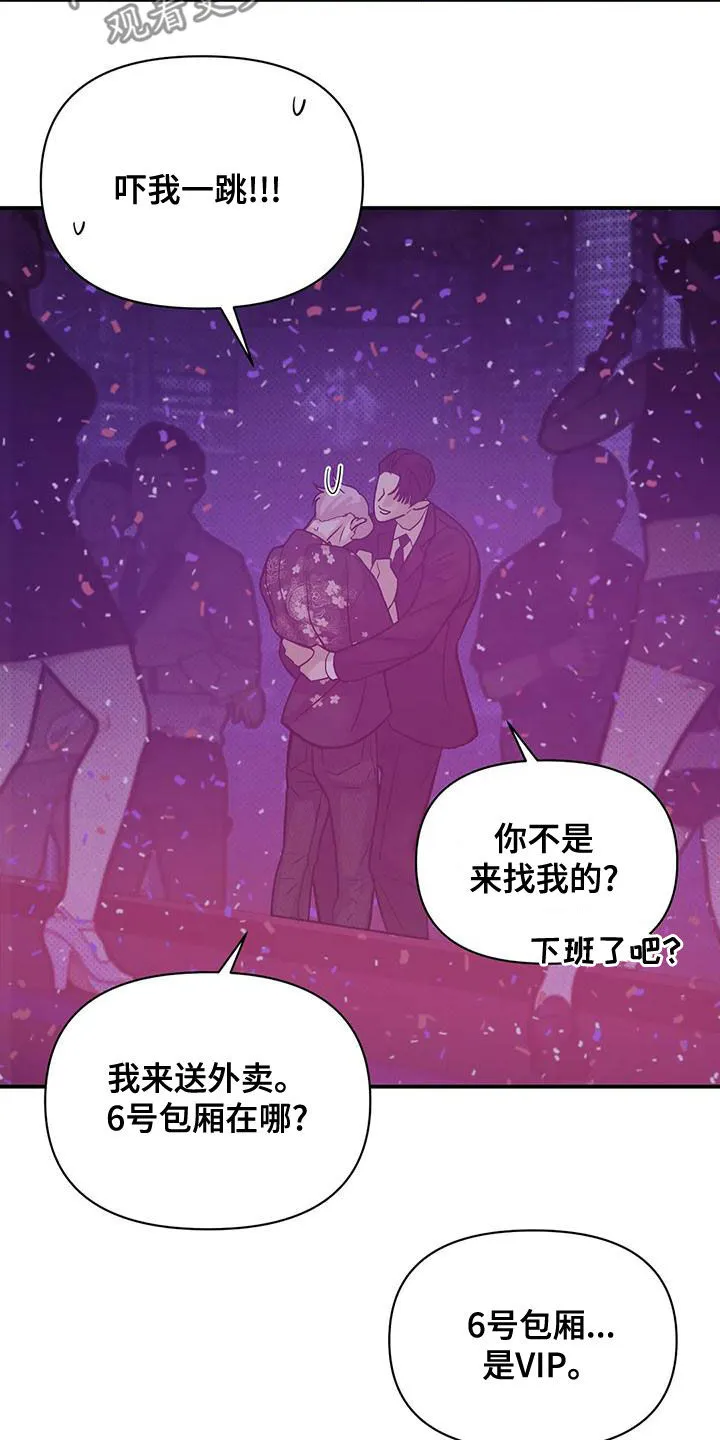 3250漫画贝壳少年漫画,第125章：【第三季】我做不到3图