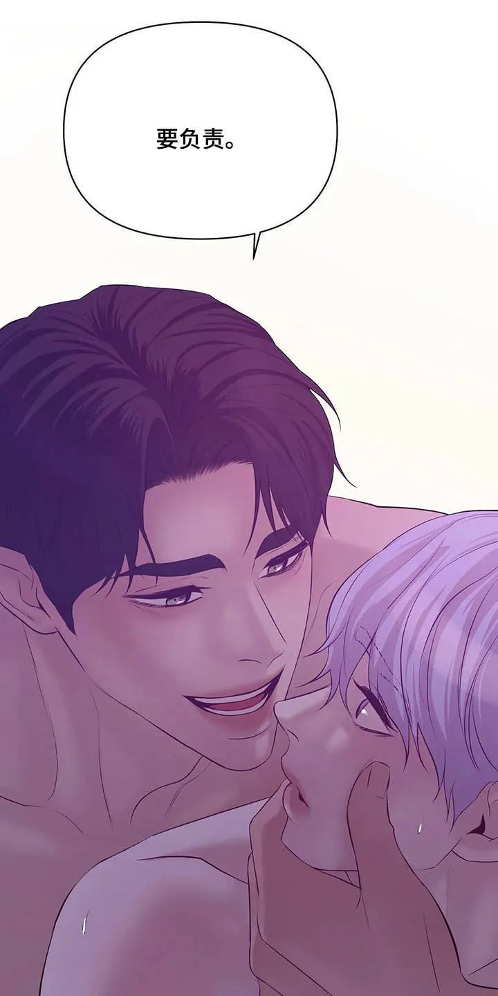 贝壳少年漫画漫画,第95章：【第二季】说过的话要负责13图