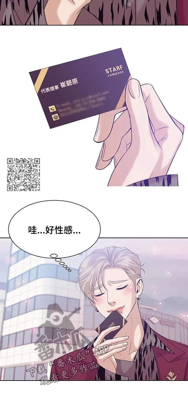 贝壳少年漫画第三季在线观看漫画,第49章：才不是10图