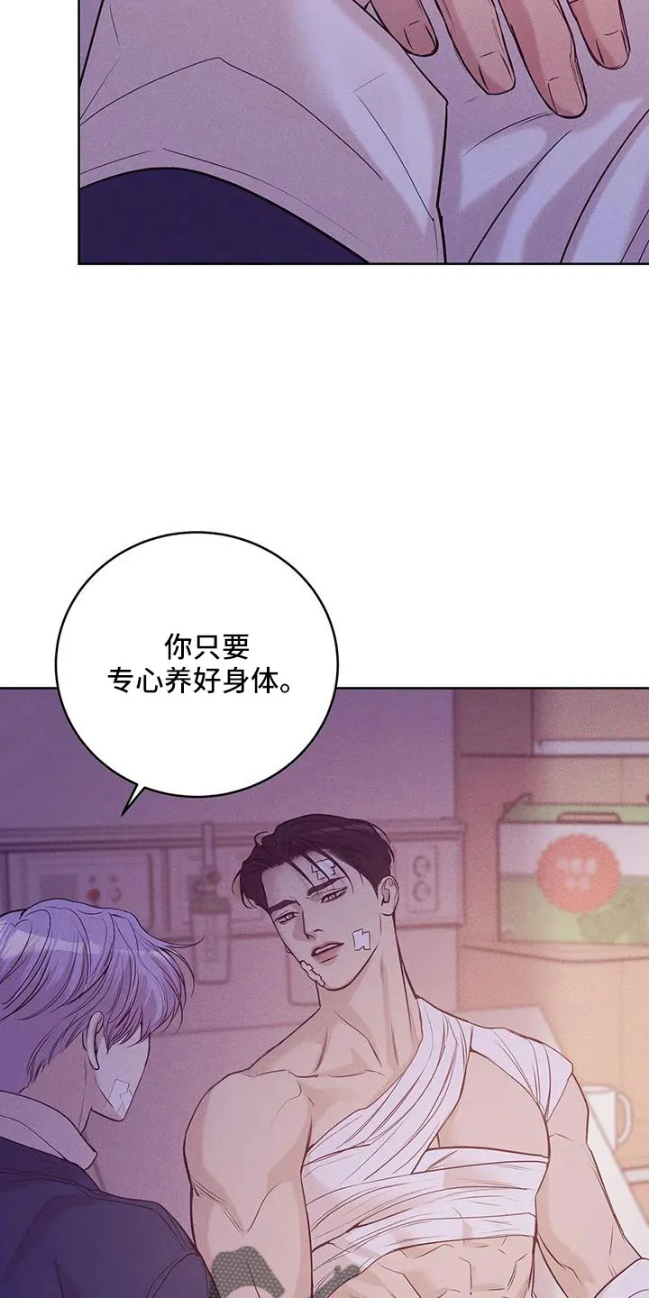 贝壳少年漫画漫画,第152章：【第三季】惊醒25图