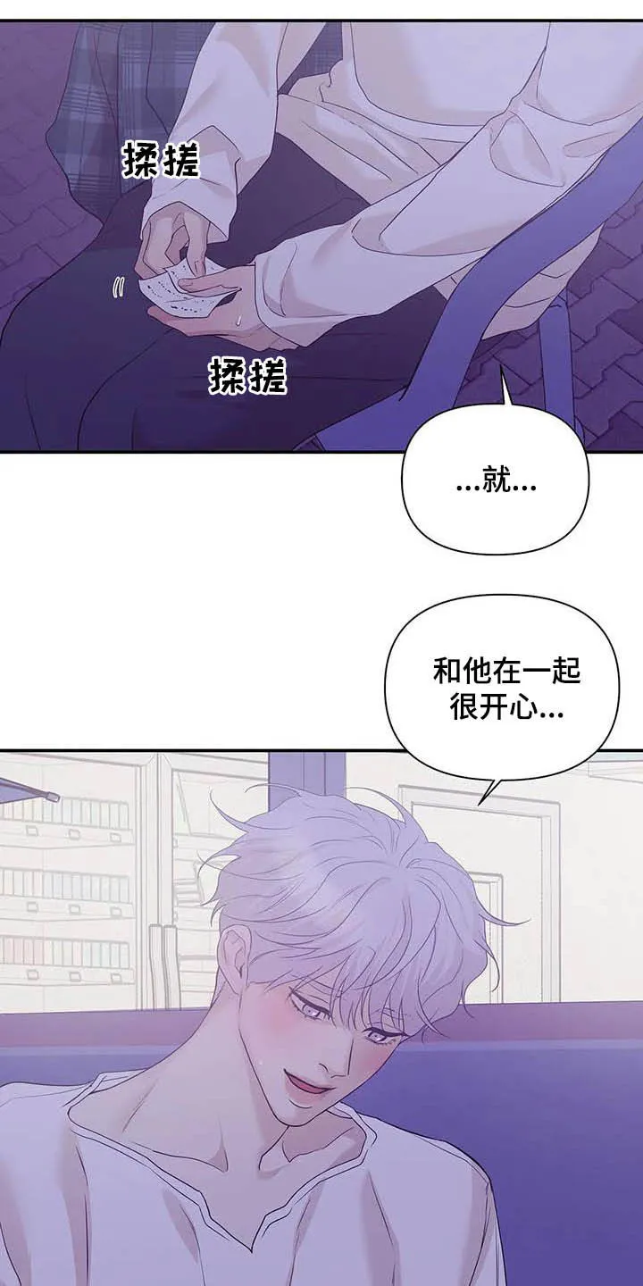 漫画 贝壳少年漫画,第106章：【第二季】明星12图