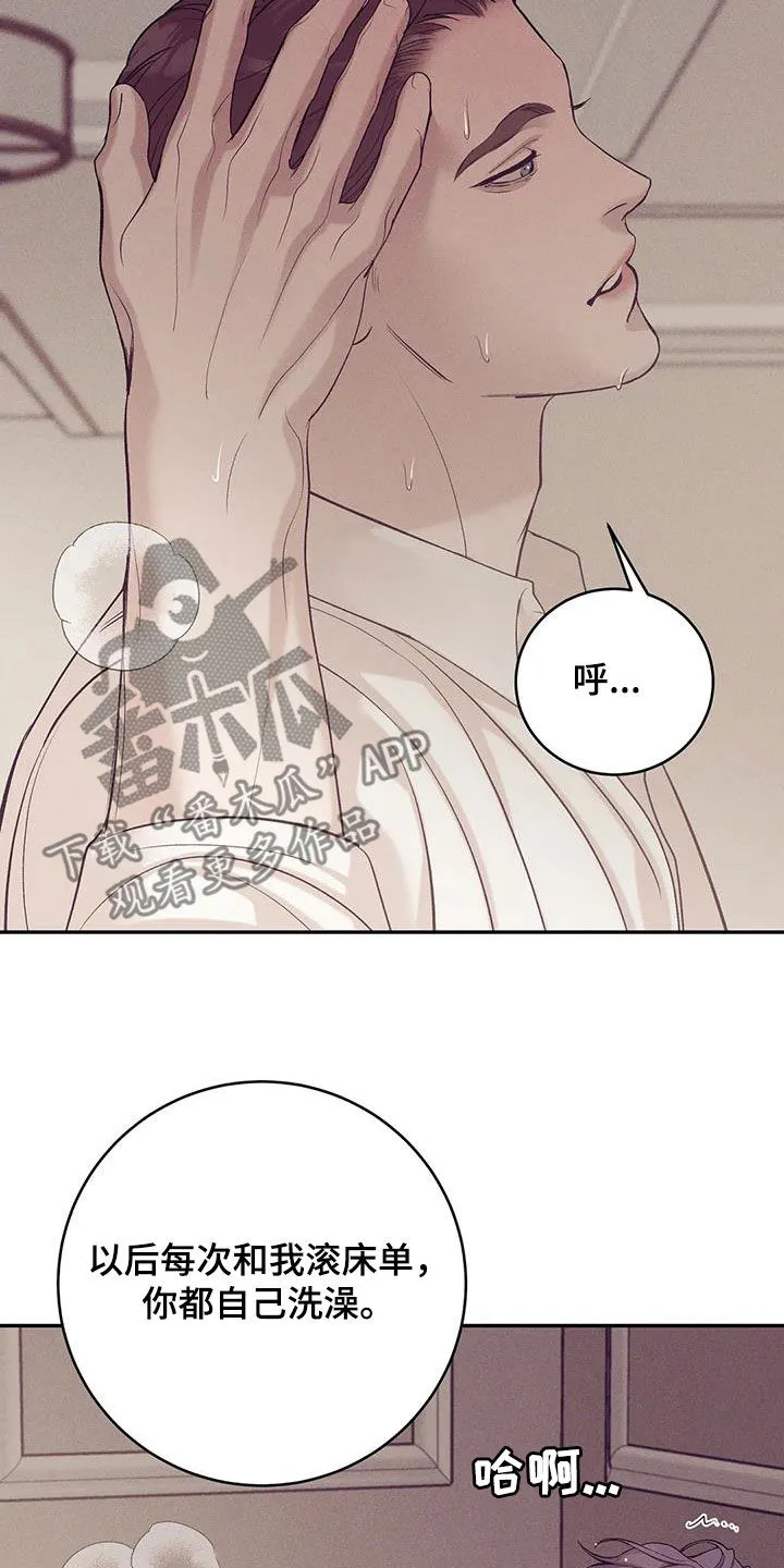 贝壳少年漫画第三季在线观看漫画,第171章：【第三季】要爱我15图