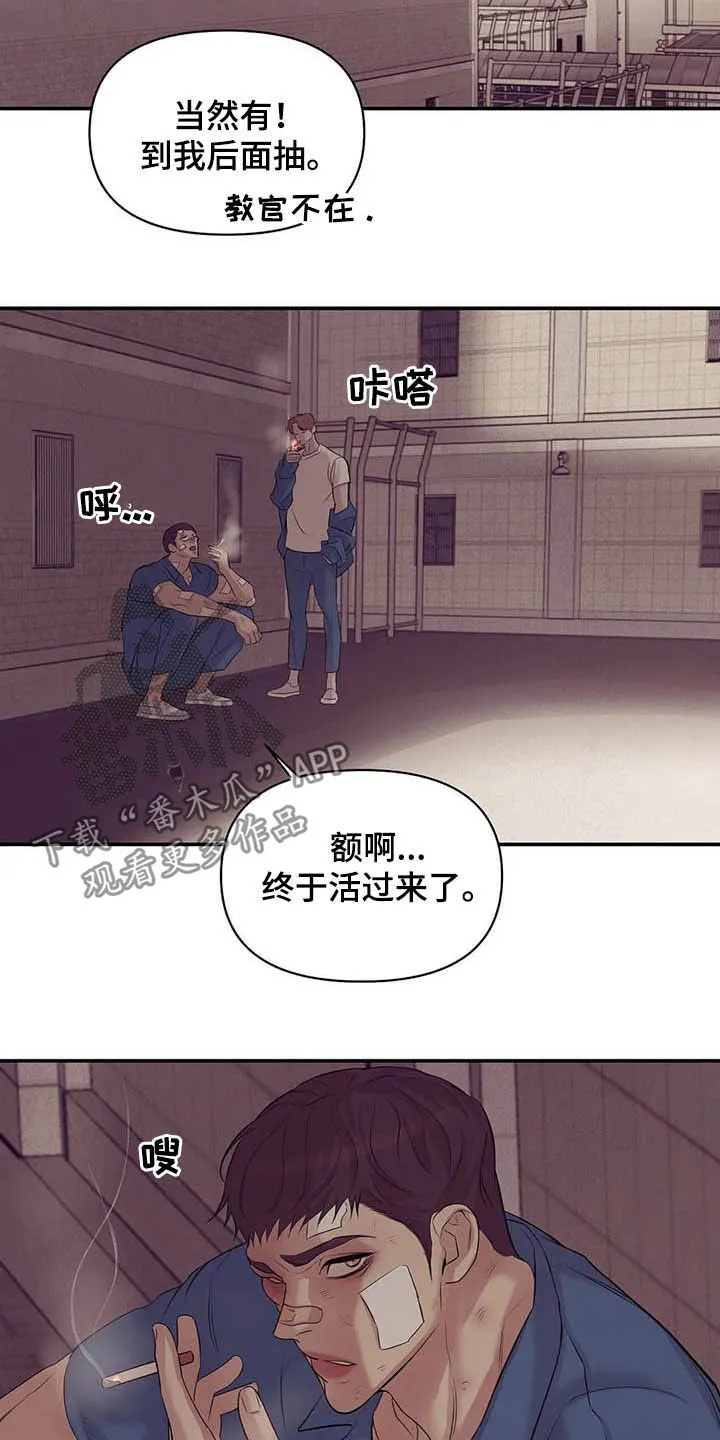 贝壳少年漫画免费下拉漫画,第99章：【第二季】六年前15图