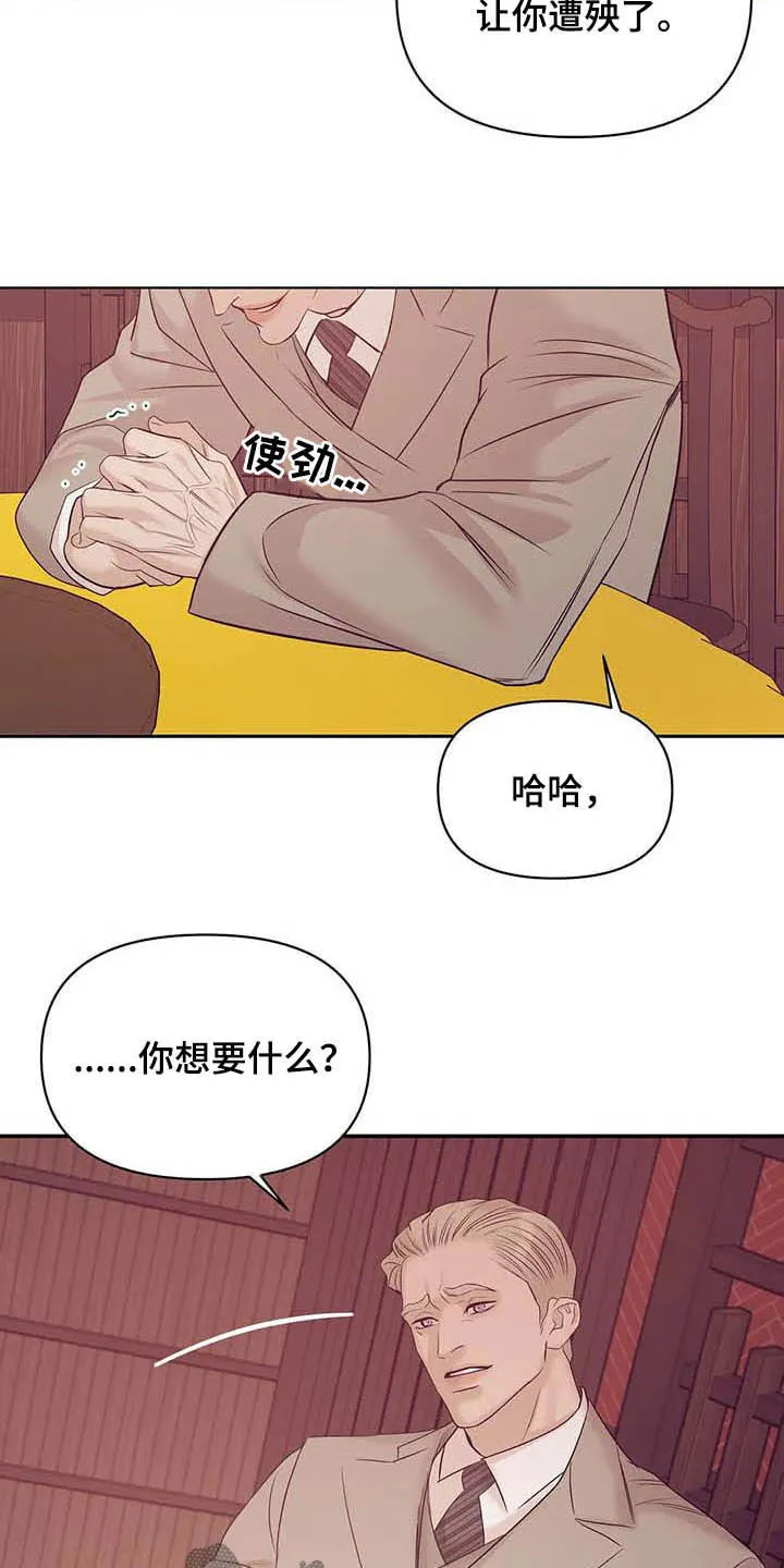 贝壳少年漫画漫画,第109章：【第二季完结】灾难7图