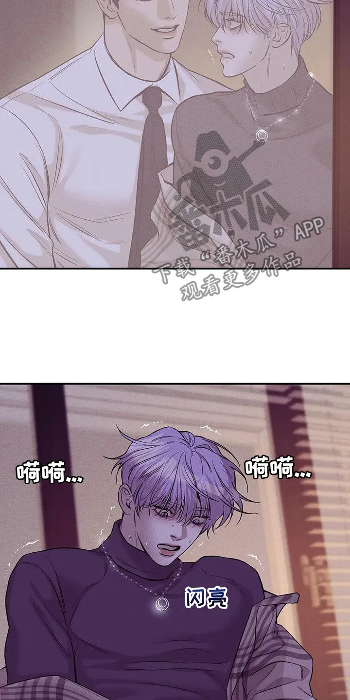 贝壳少年漫画漫画,第165章：【第三季】质问8图