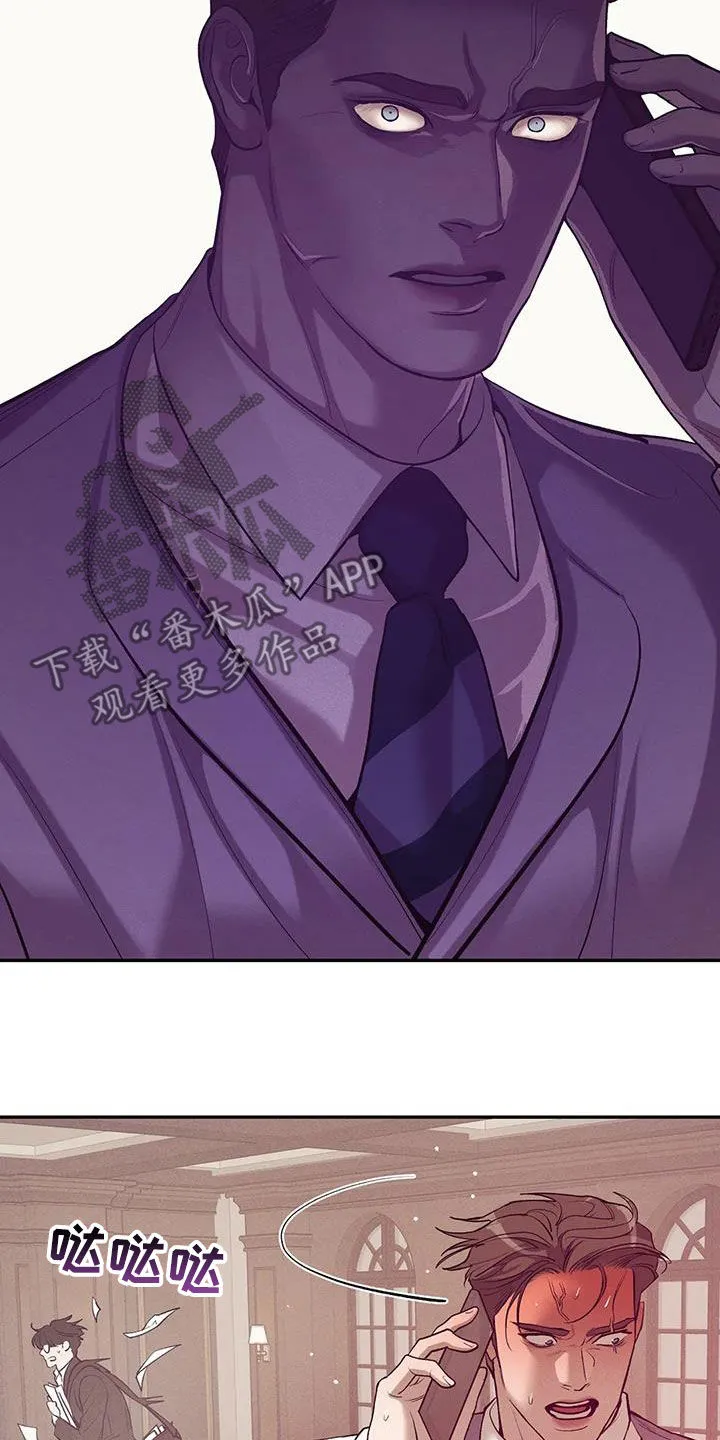 贝壳少年漫画漫画,第173章：【第三季】曝光24图