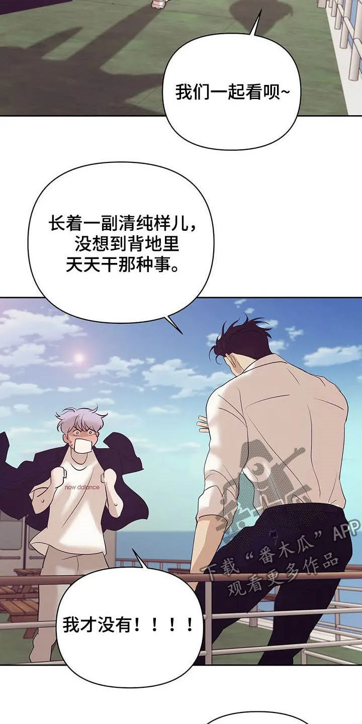 贝壳少年漫画漫画,第91章：【第二季】真幼稚25图