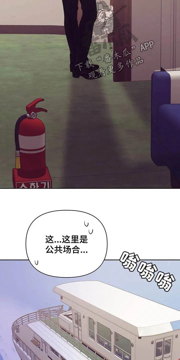 贝壳少年漫画漫画,第91章：【第二季】真幼稚5图