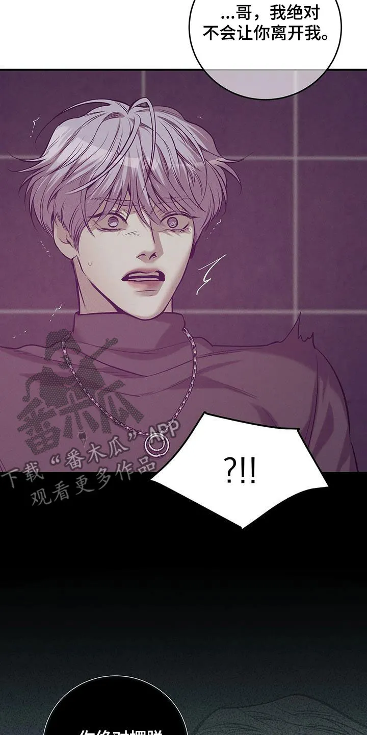 贝壳少年漫画漫画,第166章：【第三季】该结束了3图