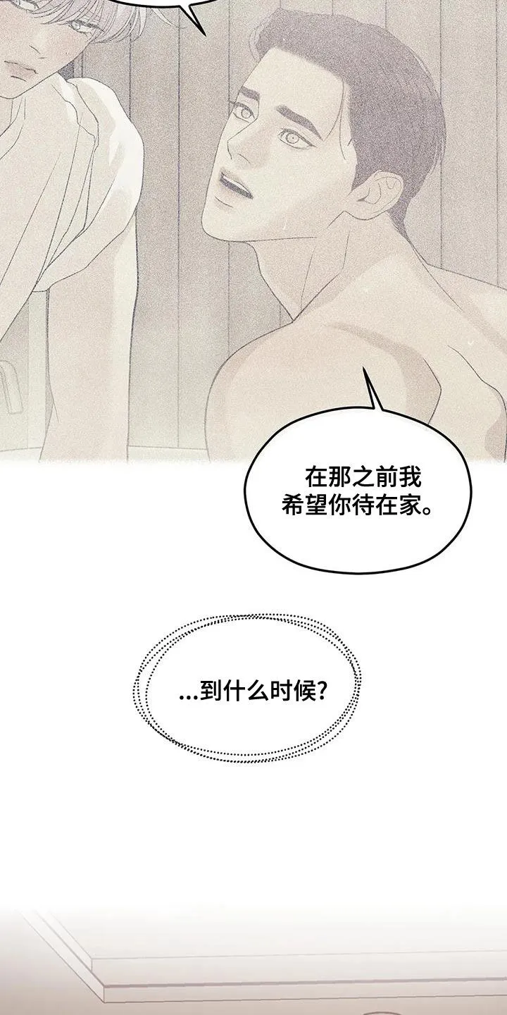 贝壳少年漫画漫画,第122章：【第三季】介绍工作2图