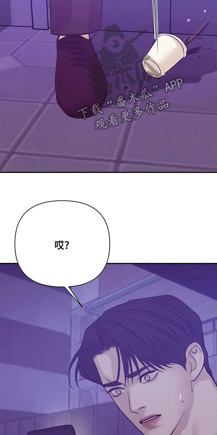 贝壳少年漫画完整版免费阅读看画漫画,第123章：【第三季】送外卖31图
