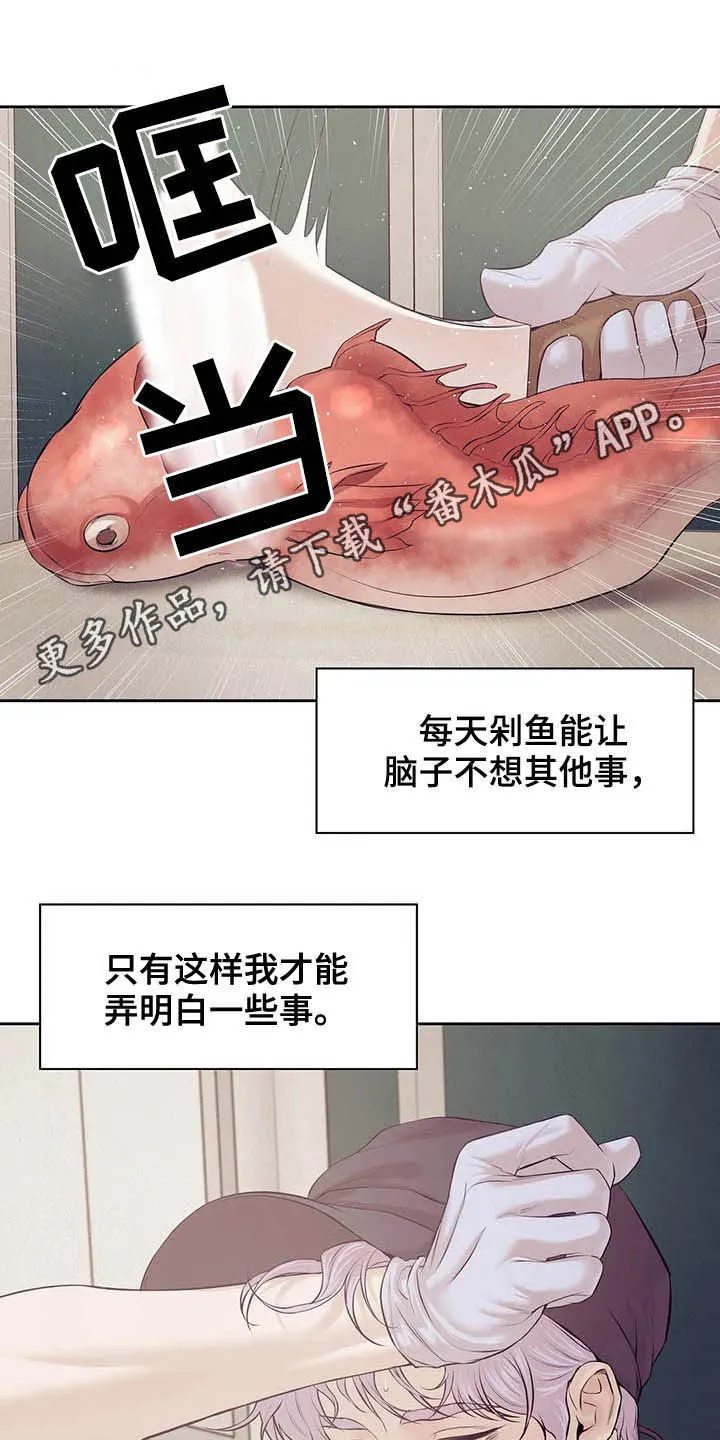 贝壳少年漫画漫画,第88章：【第二季】找回自我1图