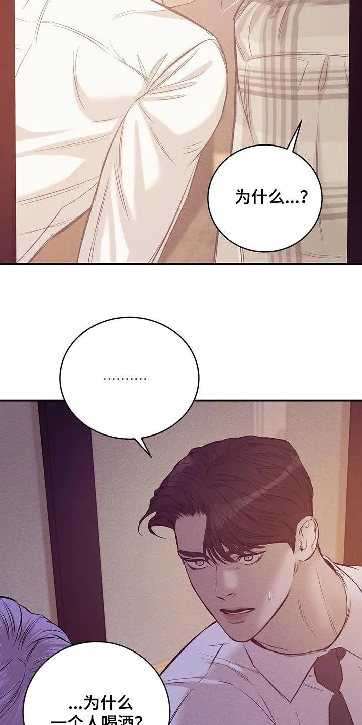 漫画 贝壳少年漫画,第164章：【第三季】心如死灰24图