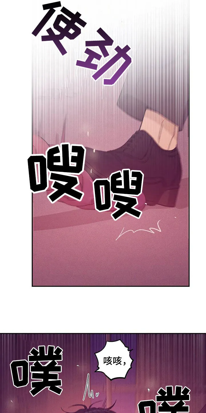 贝壳少年漫画漫画,第158章：【第三季】以牙还牙7图