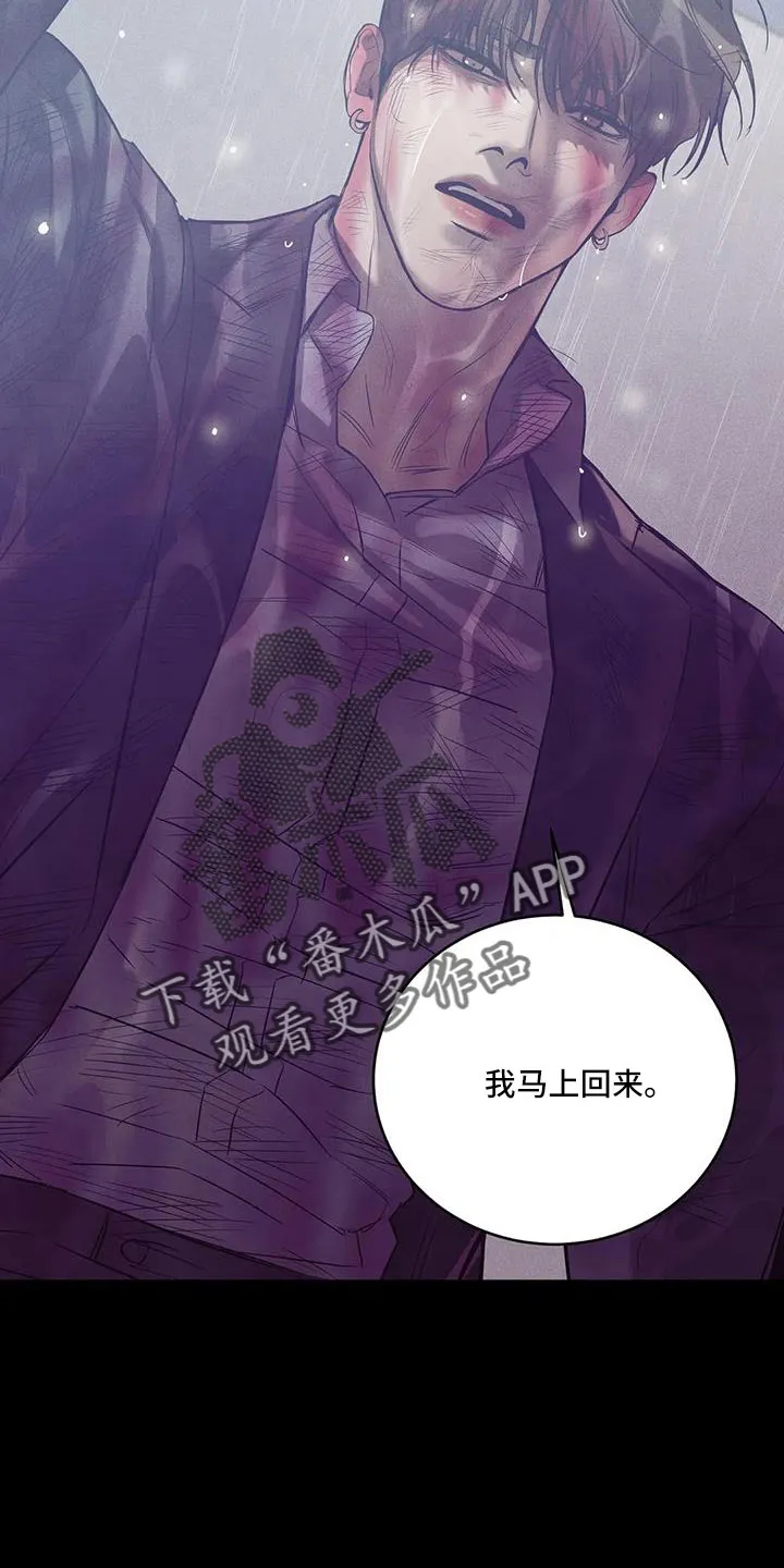贝壳少年漫画漫画,第146章：【第三季】等你回来17图