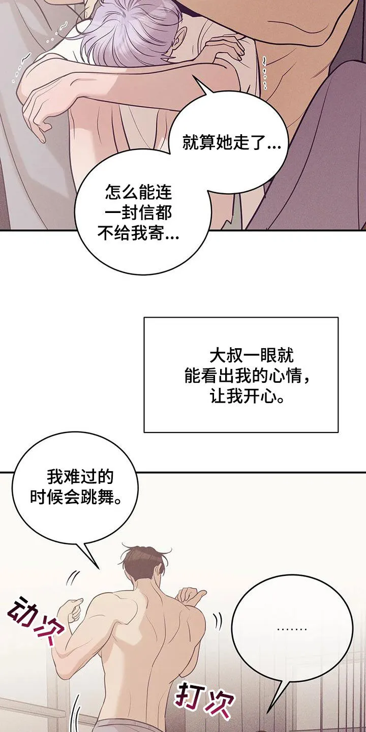 贝壳少年漫画免费下拉漫画,第181章：【第三季】温馨19图