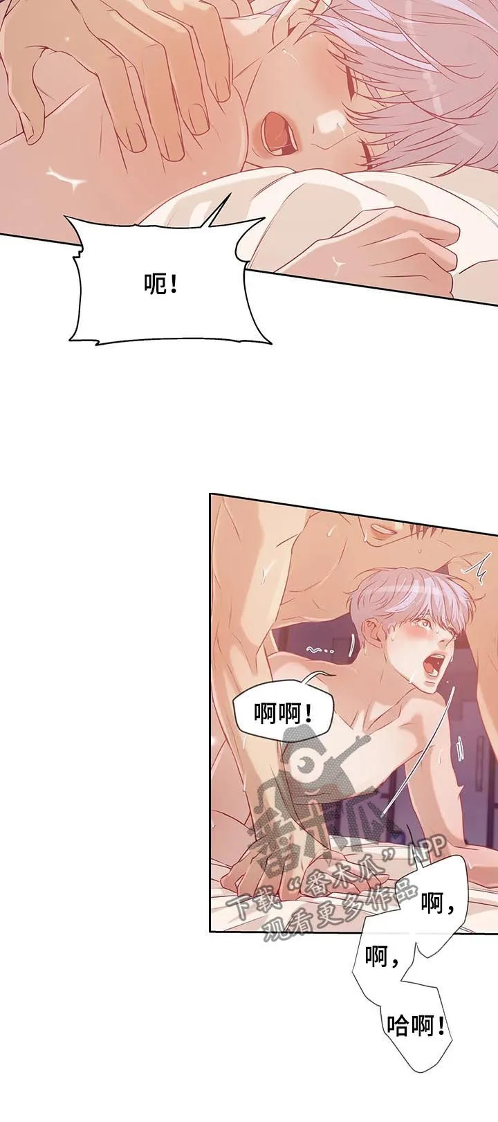漫画 贝壳少年漫画,第57章：不能离开5图