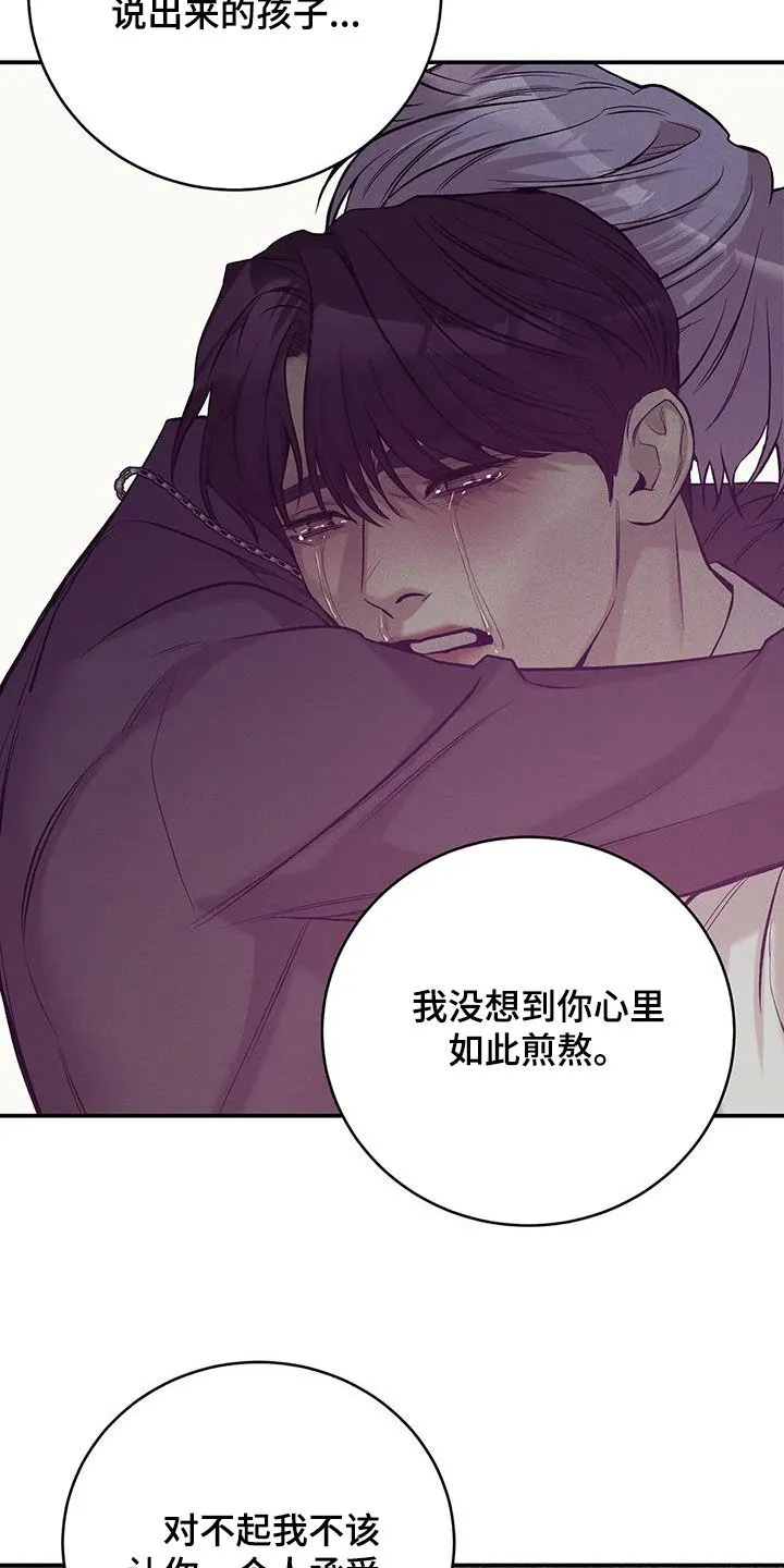 贝壳少年漫画漫画,第166章：【第三季】该结束了29图