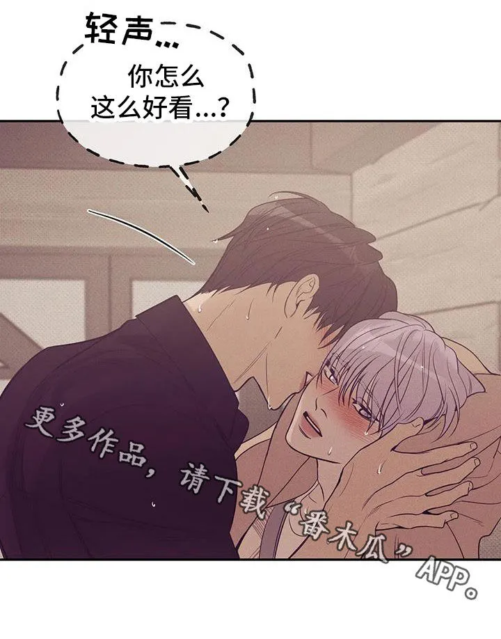 贝壳少年漫画哩咪漫画,第136章：【第三季】下雨天30图
