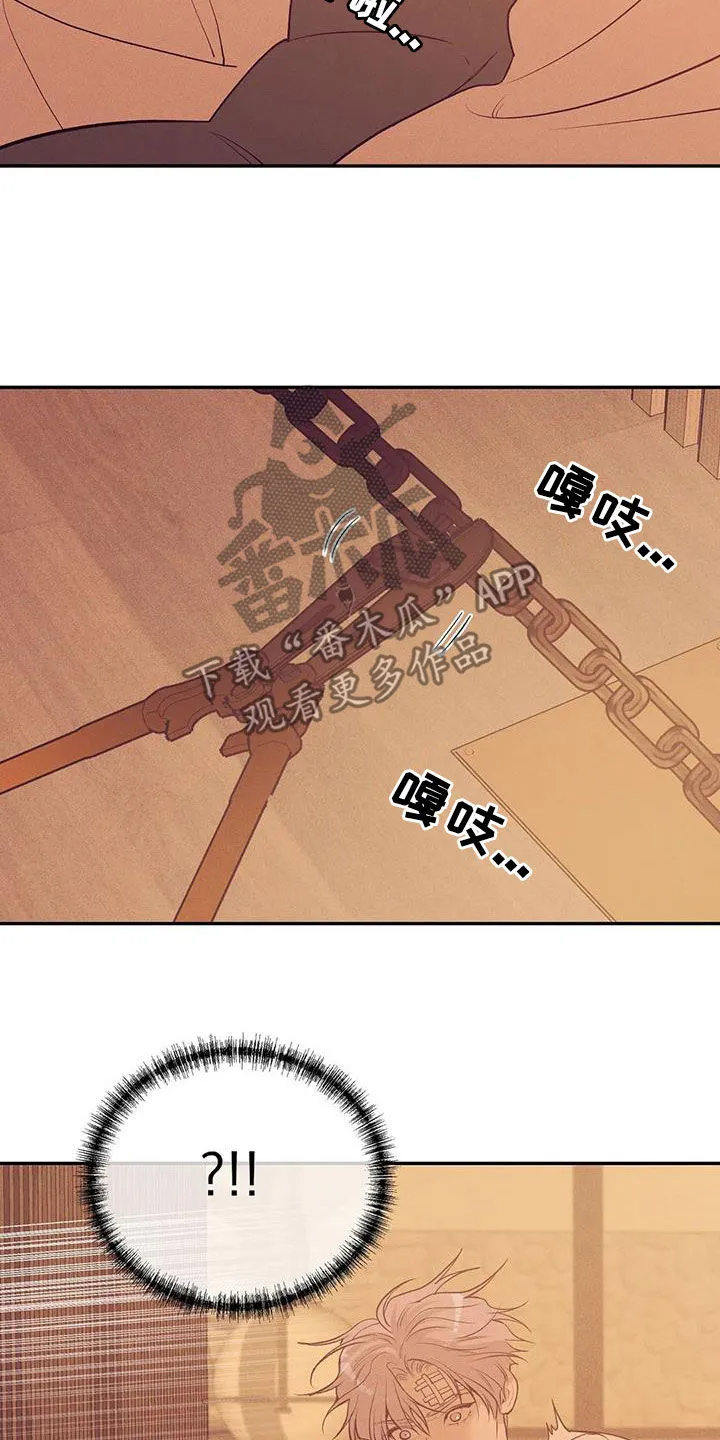 漫画 贝壳少年漫画,第175章：【第三季】转移22图