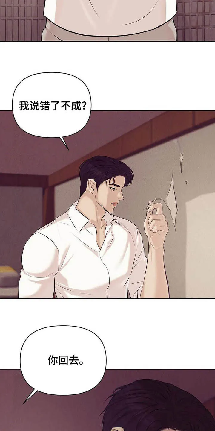3250漫画贝壳少年漫画,第89章：【第二季】我是他男友28图