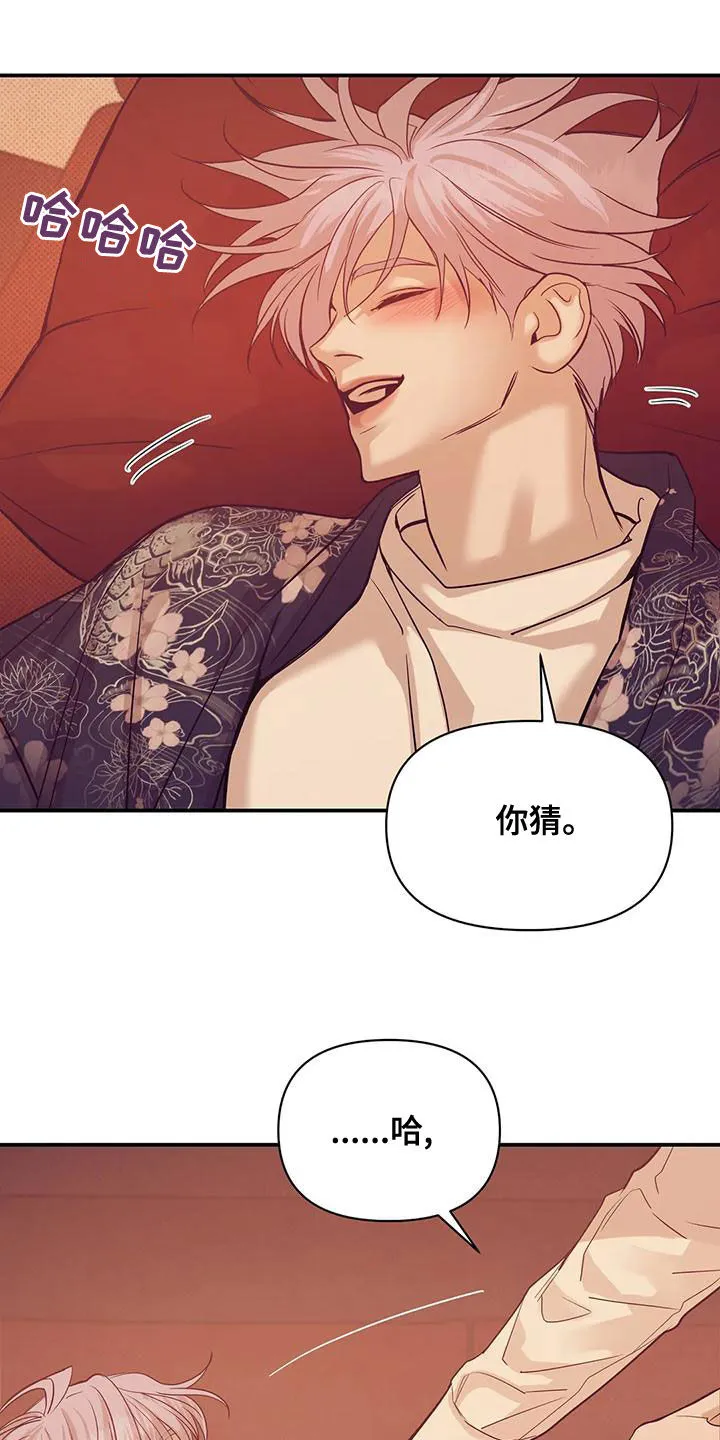 贝壳少年漫画漫画,第126章：【第三季】做你的客人5图