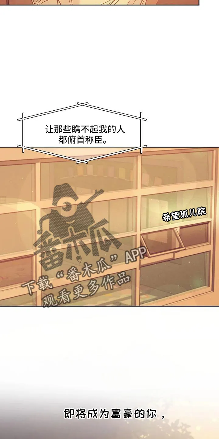 漫画 贝壳少年漫画,第148章： 【第三季】怎么放心死19图