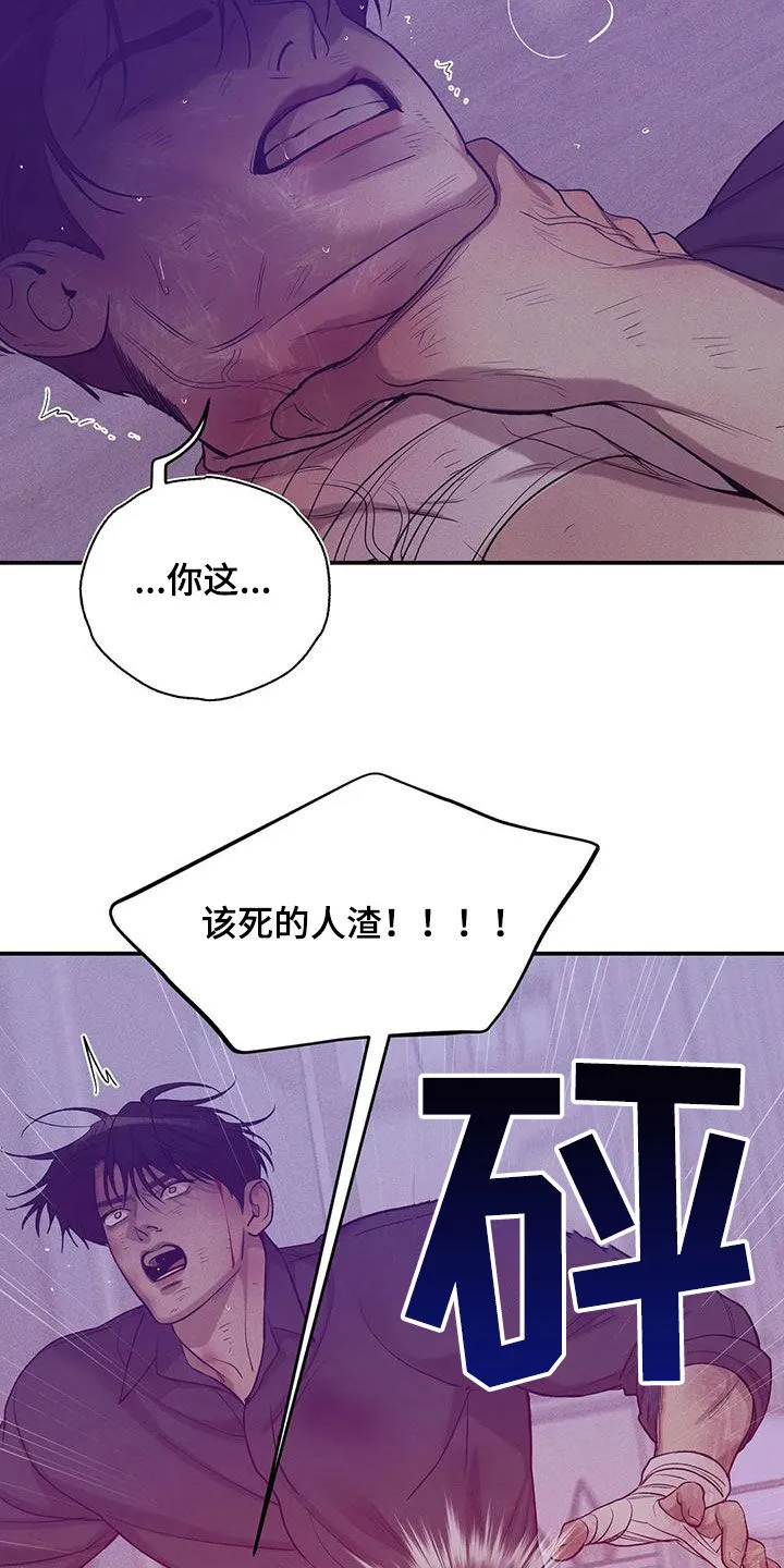 贝壳少年漫画漫画,第176章：【第三季】搏斗11图