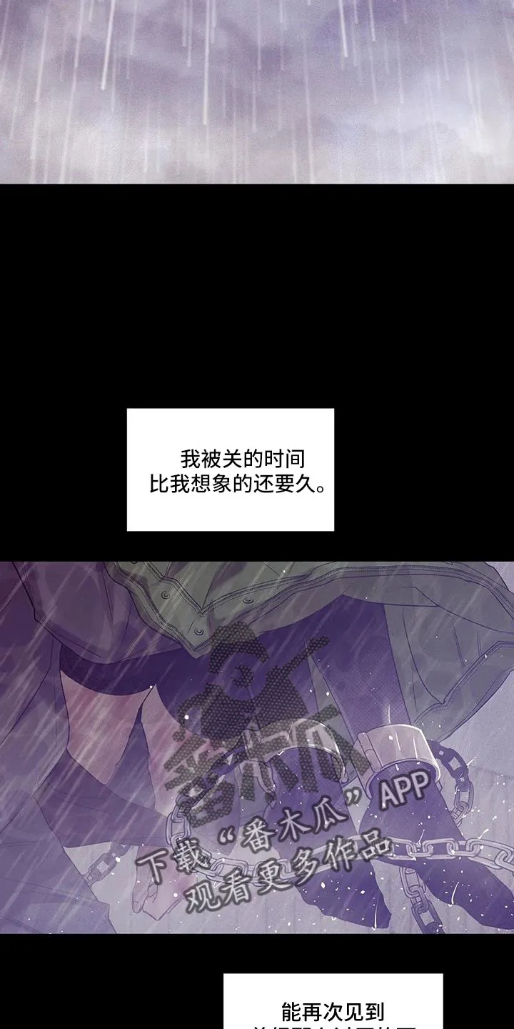 贝壳少年漫画漫画,第146章：【第三季】等你回来3图