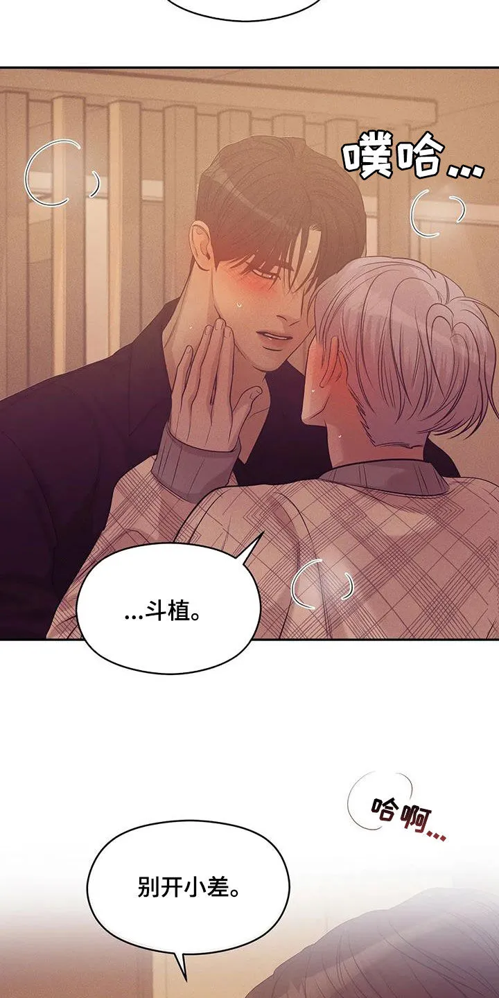 贝壳少年漫画合集漫画,第139章：【第三季】别开小差20图
