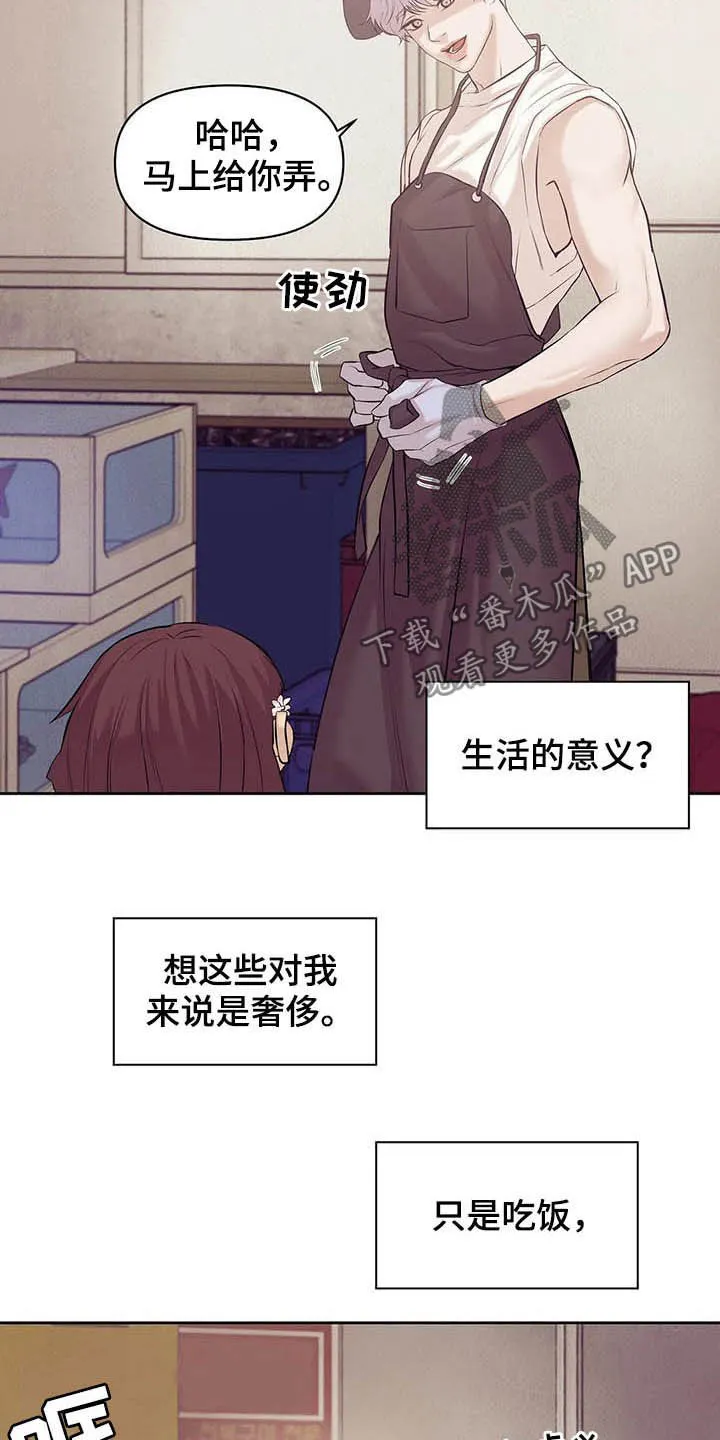 贝壳少年漫画漫画,第88章：【第二季】找回自我5图