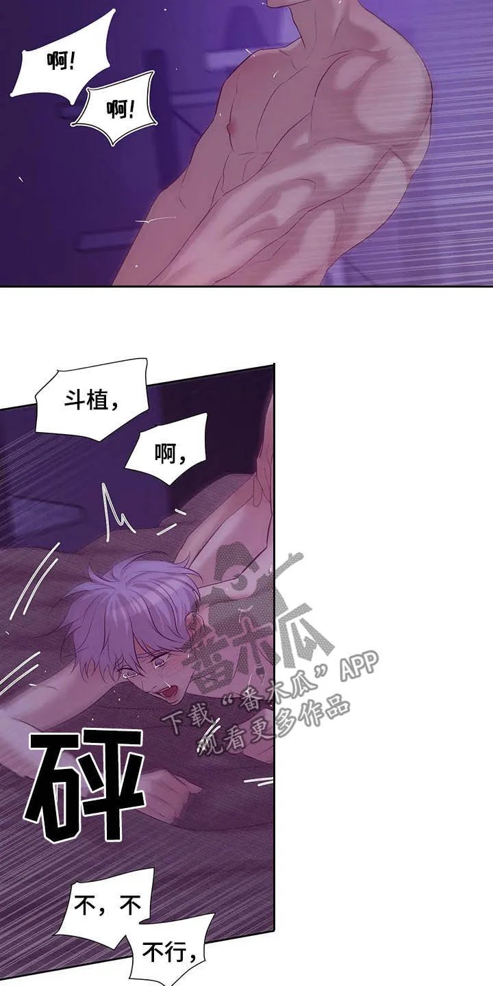 贝壳少年漫画漫画,第95章：【第二季】说过的话要负责16图