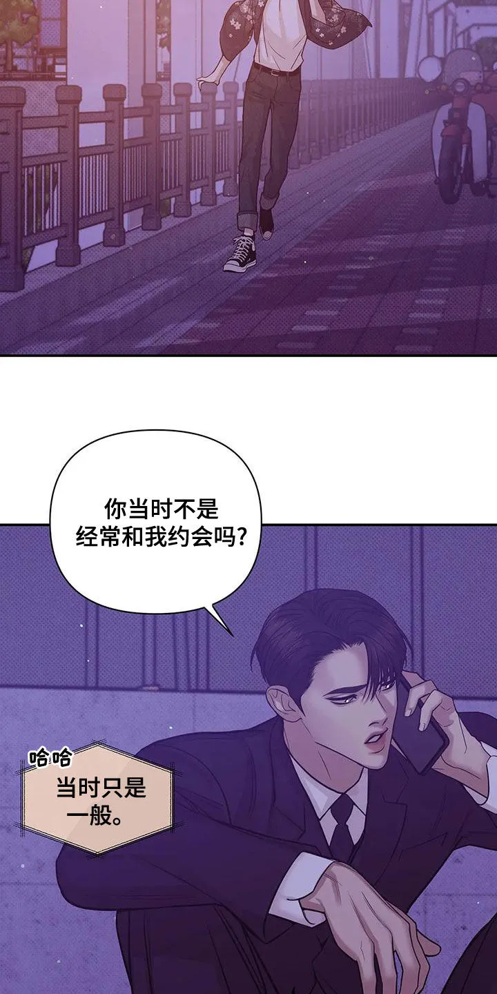 贝壳少年漫画哩咪漫画,第124章：【第三季】别担心我18图