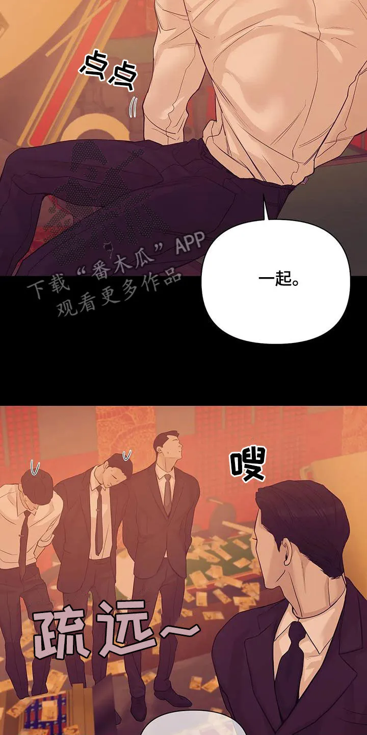 漫画 贝壳少年漫画,第120章：【第三季】特训24图