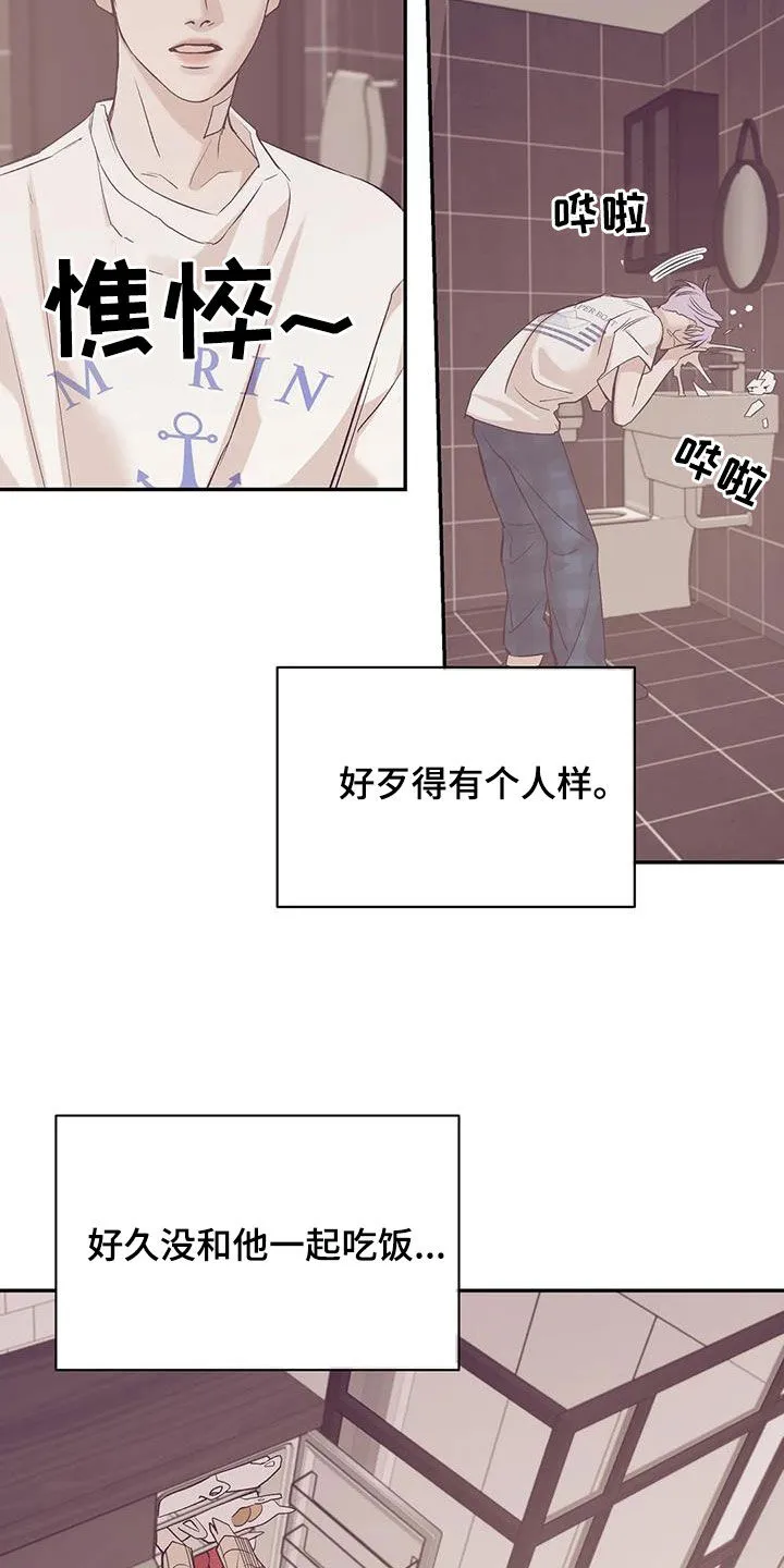 贝壳少年漫画漫画,第163章：【第三季】诱饵19图