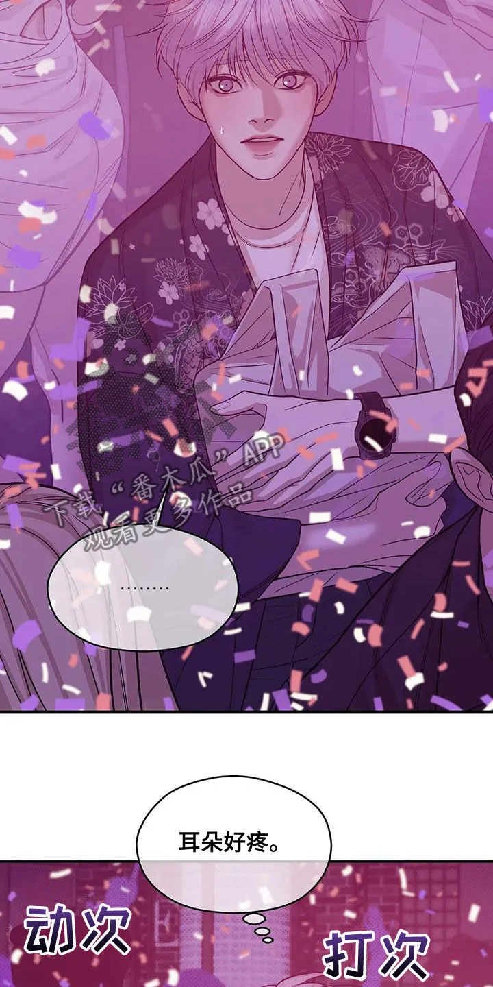 贝壳少年漫画哩咪漫画,第124章：【第三季】别担心我28图