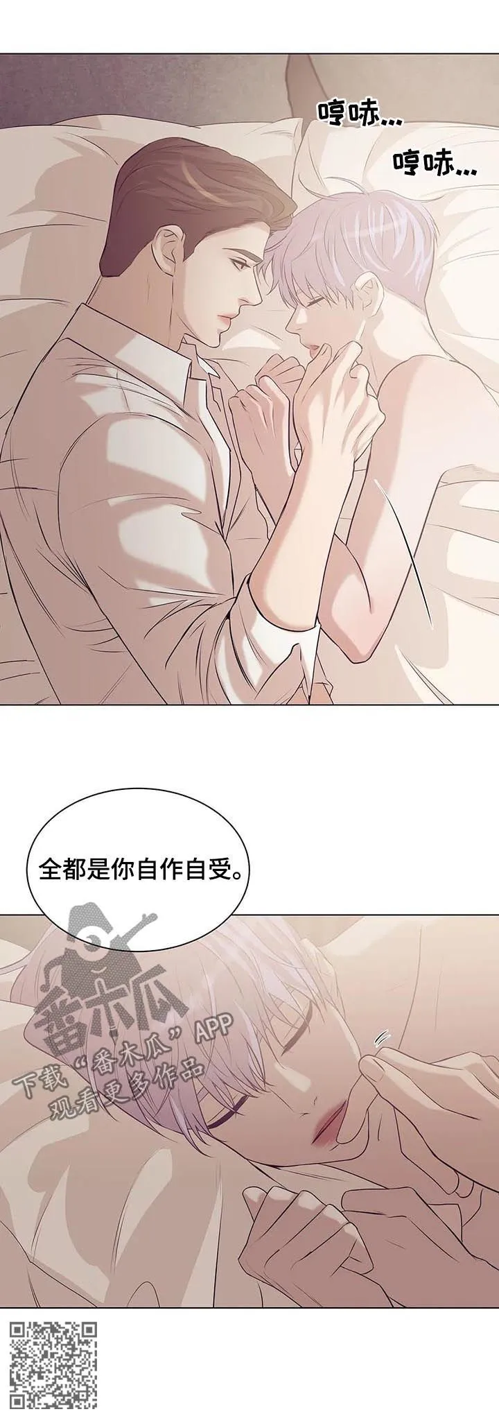 贝壳少年漫画完整版免费阅读看画漫画,第60章：别浪费时间8图
